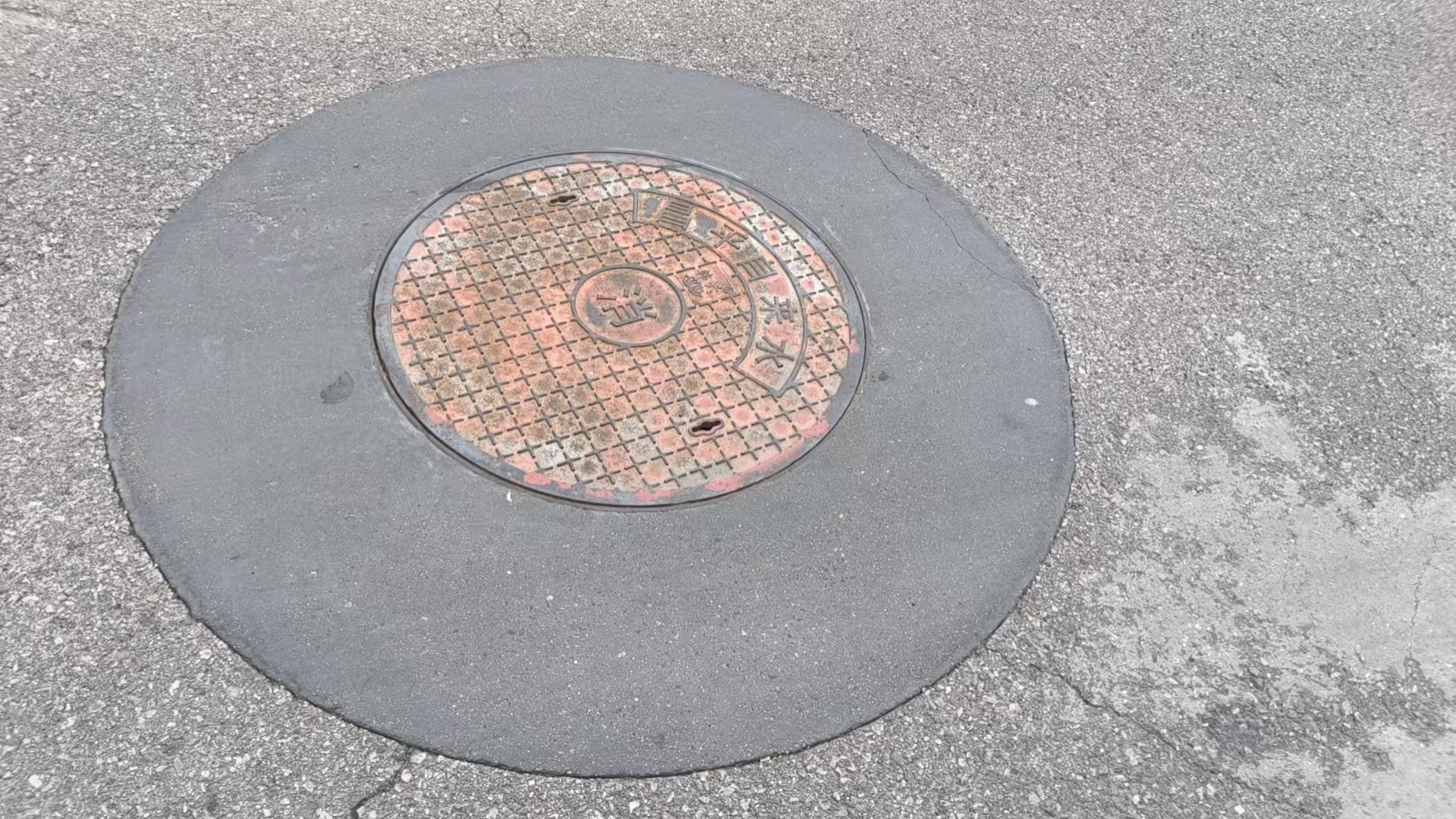 讷河井周速凝加固料