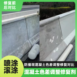 讷河工程人必看！混凝土色差“面子难题”，一招修复不返工